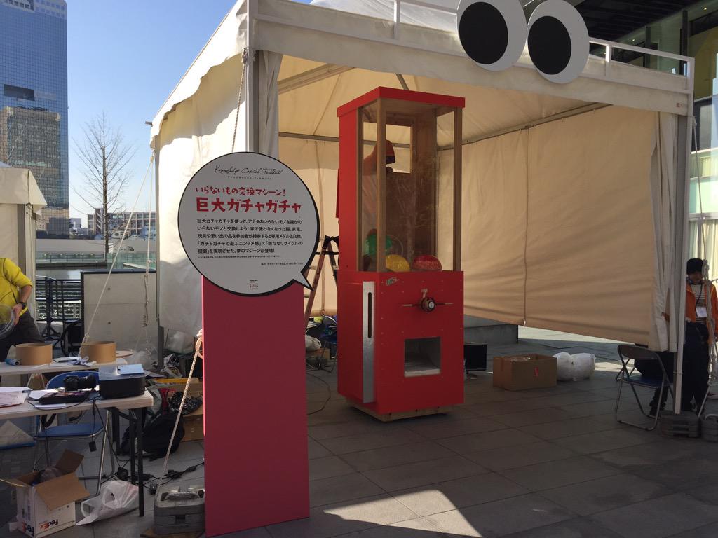 大阪駅前に出現した いらないもの巨大ガチャ みなさんの戦利品まとめてみた いらなガチャ Togetter 大阪駅前に出現した いらないもの巨大ガチャ みなさんの戦利品まとめてみた いらなガチャ Togetter
