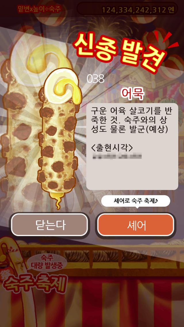 nalagoo's tweet photo. 완전 무료 숙주 육성 게임! 키운 숙주를 마구 뽑아라!!
#숙주나물인
http://t.co/6itOIlZuIt http://t.co/nPh74pCYgx