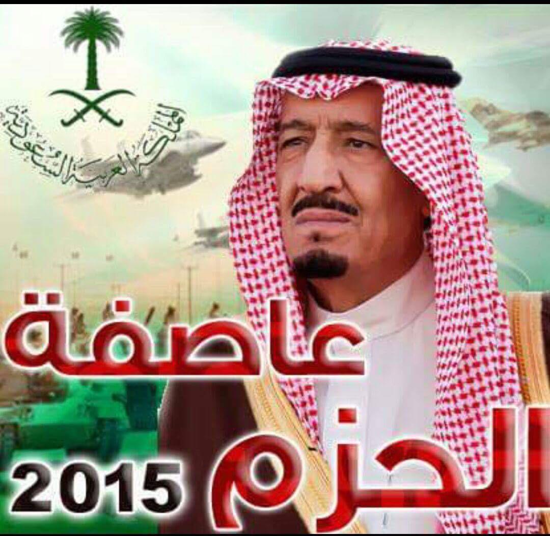 a5i7's tweet photo. شكرا سيدي خادم الحرمين شكرا بحجم السماء واكبر
شكرا دول الخليج شكرا شعب الخليج

اللهم الطف واحفظ يااارب

 #عاصفة_الحزم http://t.co/JR4GF5L7ME