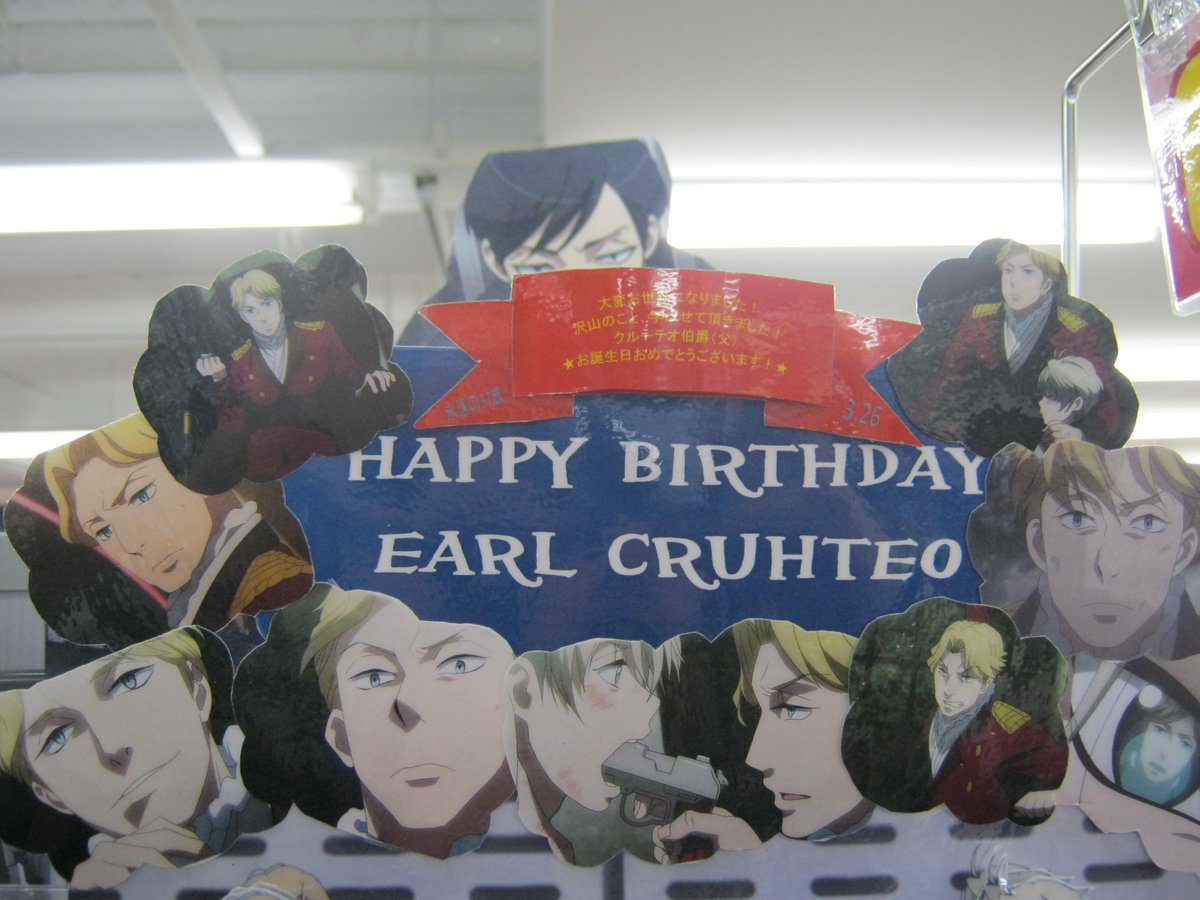 ｱﾆﾒｲﾄ静岡ﾊﾟﾙｺ 東京カラーソニック 関連cd 7 30より順次発売 アルドノア ゼロ 本日 3月26日はスレイン様が大変お世話になったり 沢山のこと学ばせて頂いたりしたクルーテオ伯爵 父 のお誕生日ですシズ 永遠の37歳おめでとうございヴァ