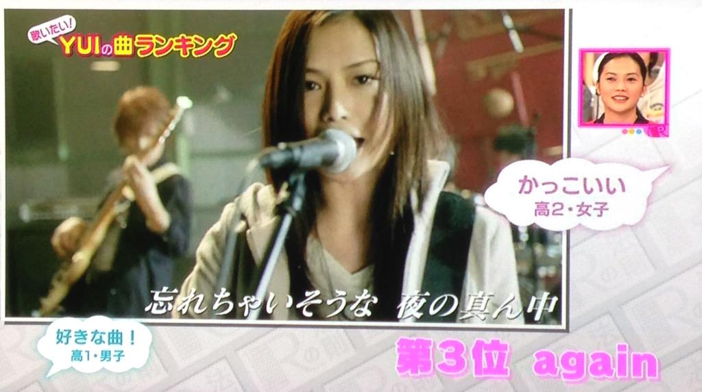 Yui好きな人rt Twitter Search Twitter