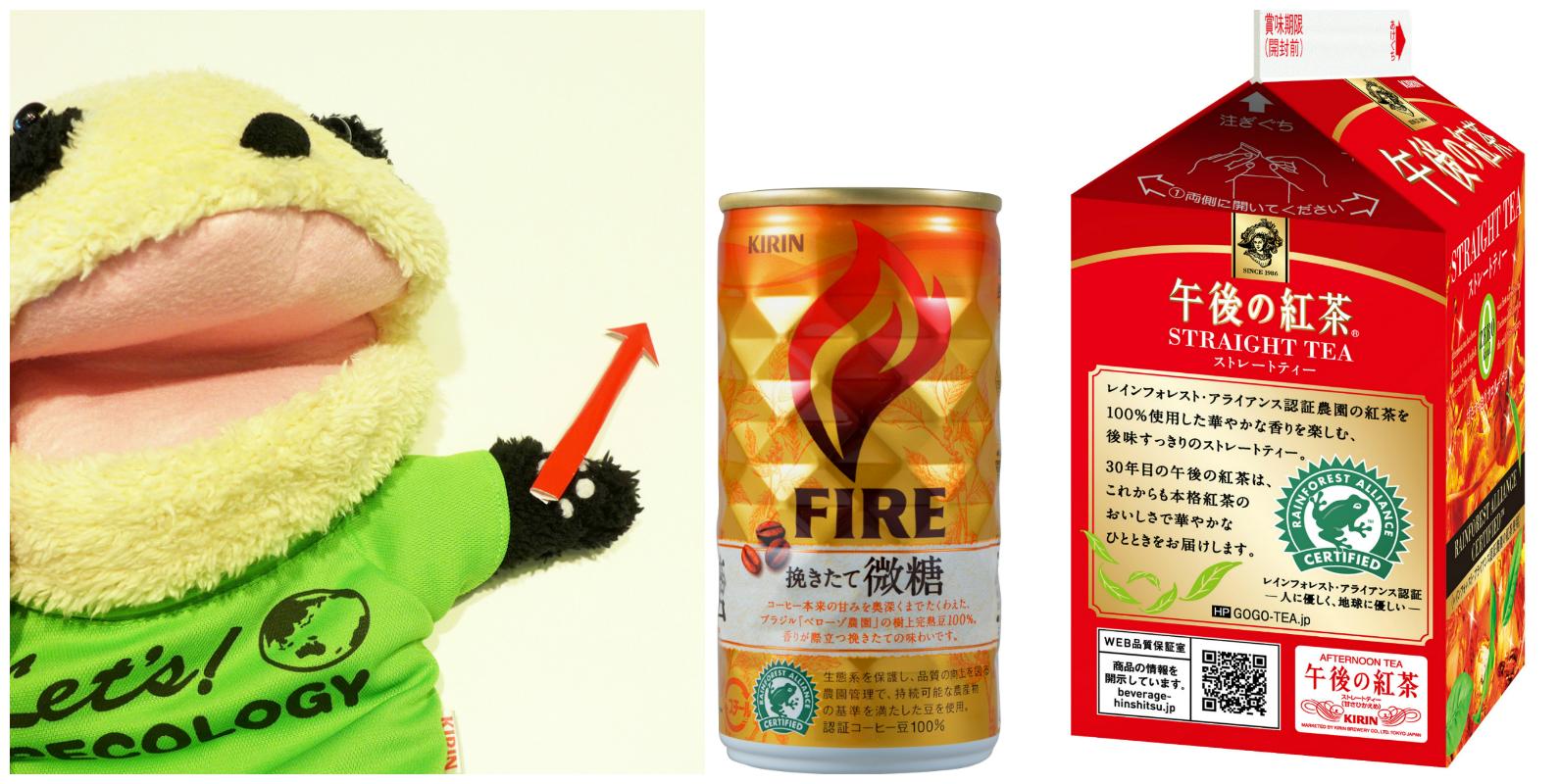 キリンビバレッジ בטוויטר キリン 午後の紅茶 500ｍｌ紙パック にカエルのマークがつきました 自然環境保護など環境に配慮された農園でとれる茶葉を使用していることをお知らせするマークです 詳しくはこちらから Http T Co Lmjyruphql Http