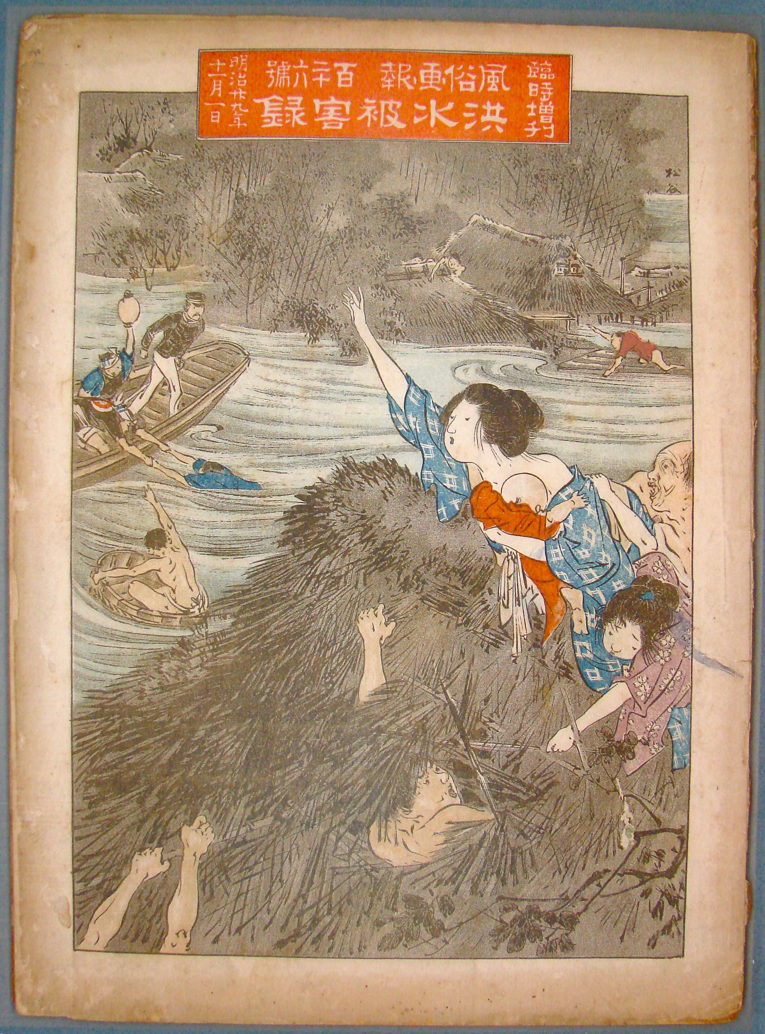 ☆E0446和本明治27年（1894）山形地震記録「東西田川飽海三郡