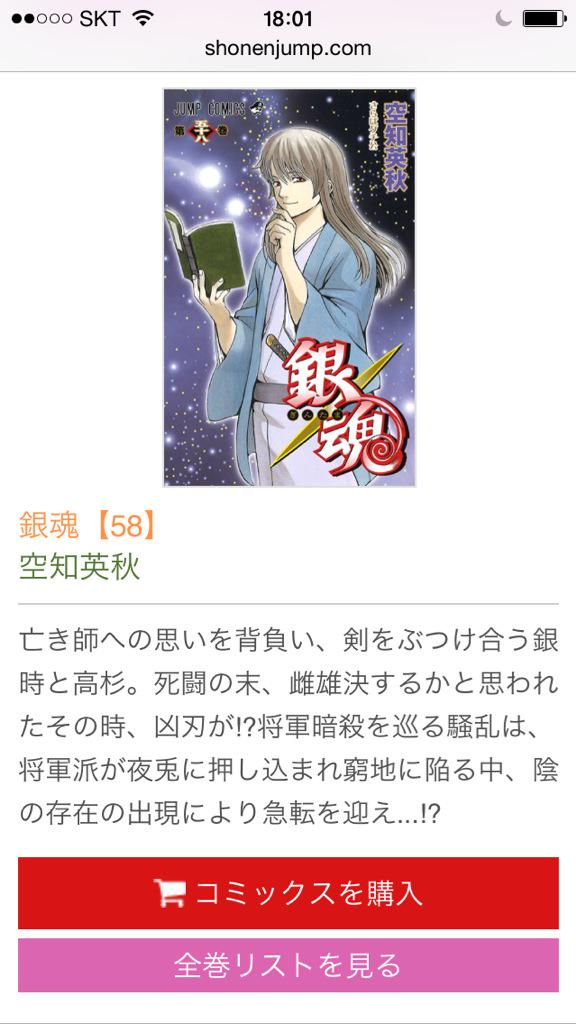 まーた 銀魂 Ho Malt Twitter