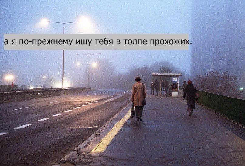 Далекая любовь. Я искал тебя искал. Человек в толпе людей. Одинокая толпа. Девушка среди толпы.