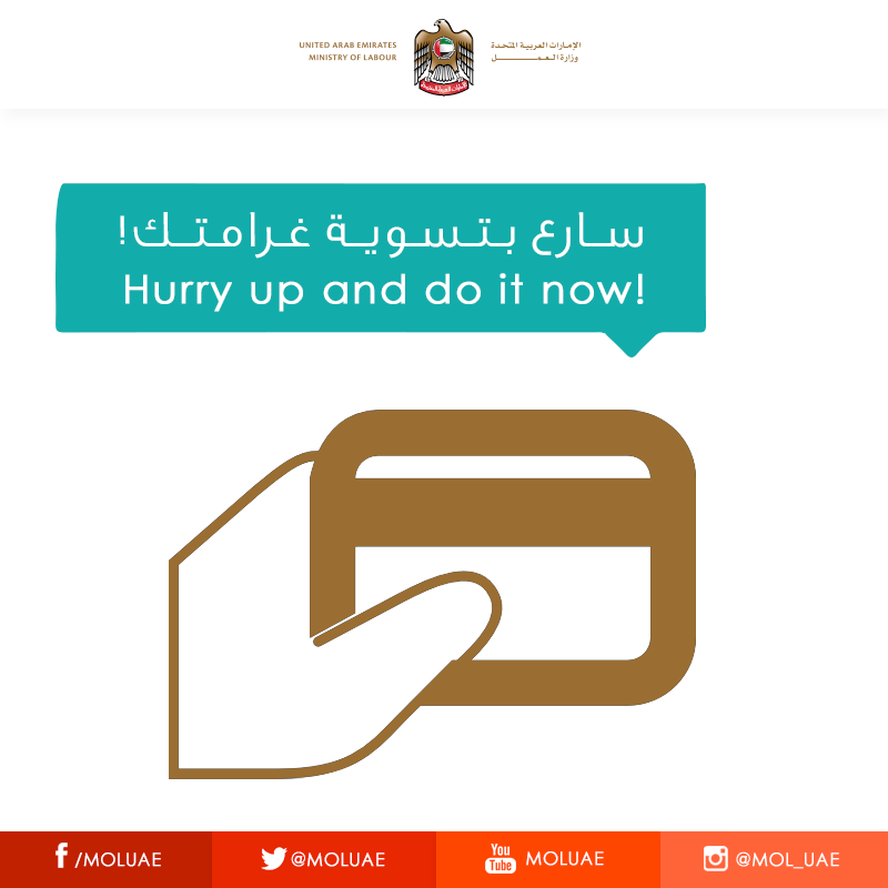 MOHRE_UAE's tweet photo. #MOL is keen on providing you with different means to settle those outstanding #Labourcards fines.#UAE http://t.co/ciwV1L9eev