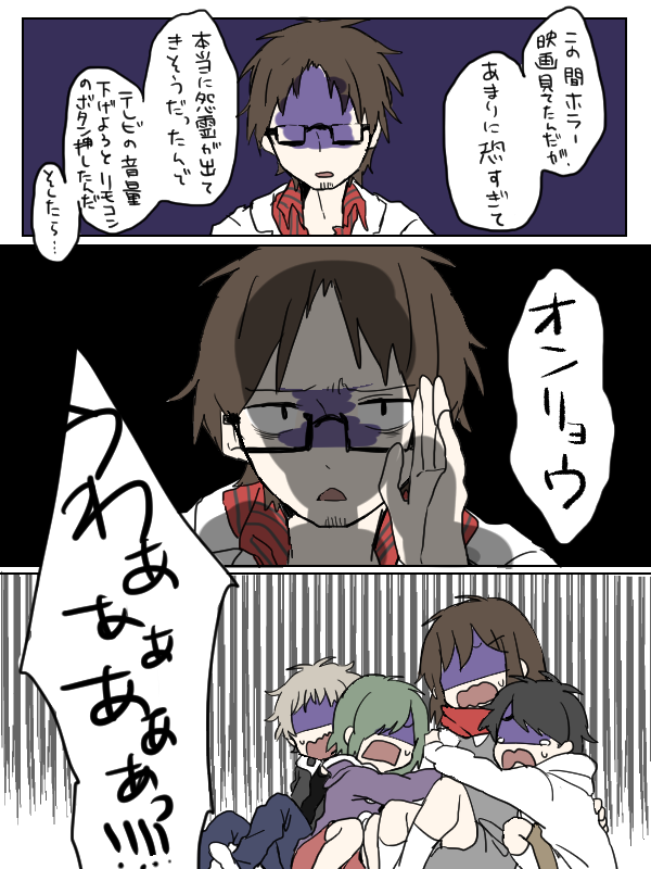 さ、三回目の正直・・・何回もあげ直しすみません・・・ネタは研次郎コピペbotからお借りしました・・・
#カゲプロ版深夜の真剣お絵描き60分一本勝負