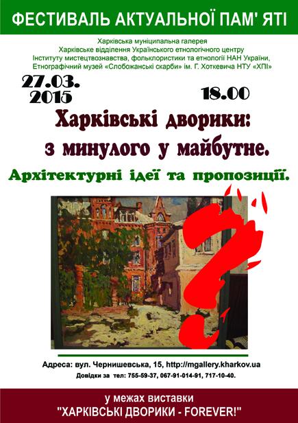 tridentthrower's tweet image. ХАРКІВСЬКІ ДВОРИКИ

alumni.univer.kharkov.ua