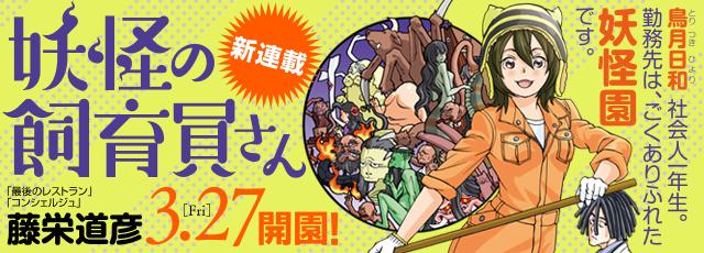 藤栄道彦のtwitterイラスト検索結果 古い順