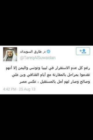 OyonBadran1's tweet photo. @TareqAlSuwaidan فين الامل ياااا دقتور ولا طلع كدب زي كدبكم المعهوووووود كدابين دايما http://t.co/5QqQ3DNCUN