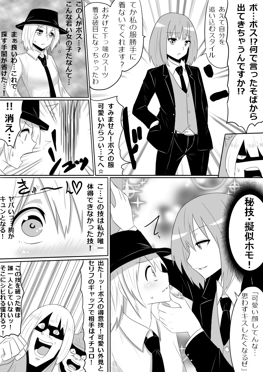 .@fukami_otoha 7P目 リレー漫画
次は @tsf_vae ヴァエちゃ! 