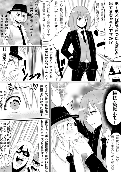 .@fukami_otoha 7P目 リレー漫画
次は @tsf_vae ヴァエちゃ! 