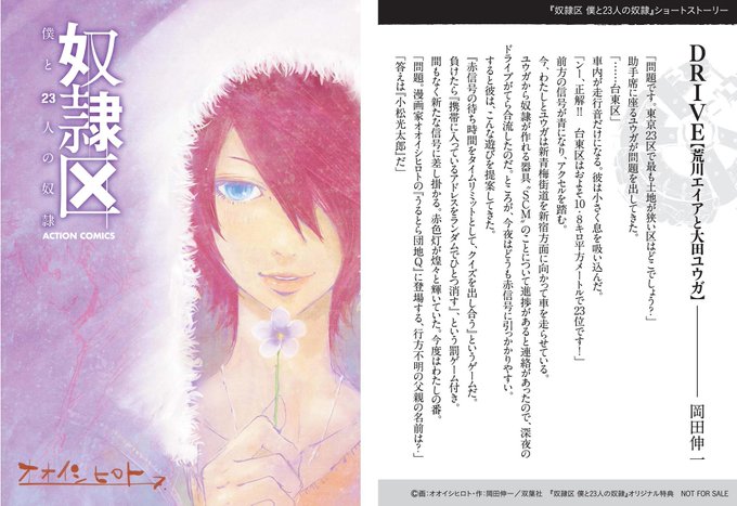 奴隷区のtwitterイラスト検索結果 古い順
