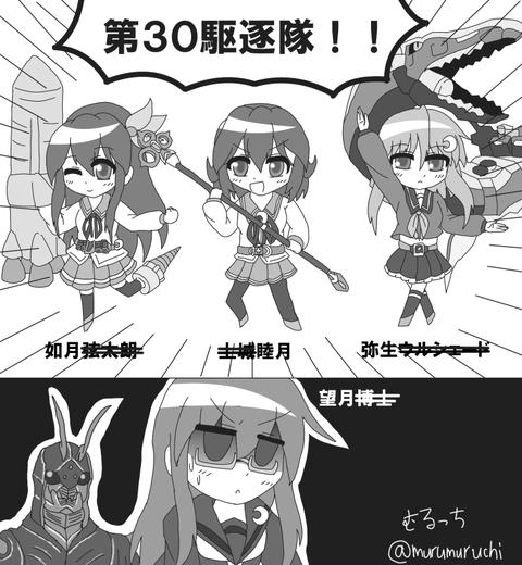 みなさんの睦月のイラスト見せてください