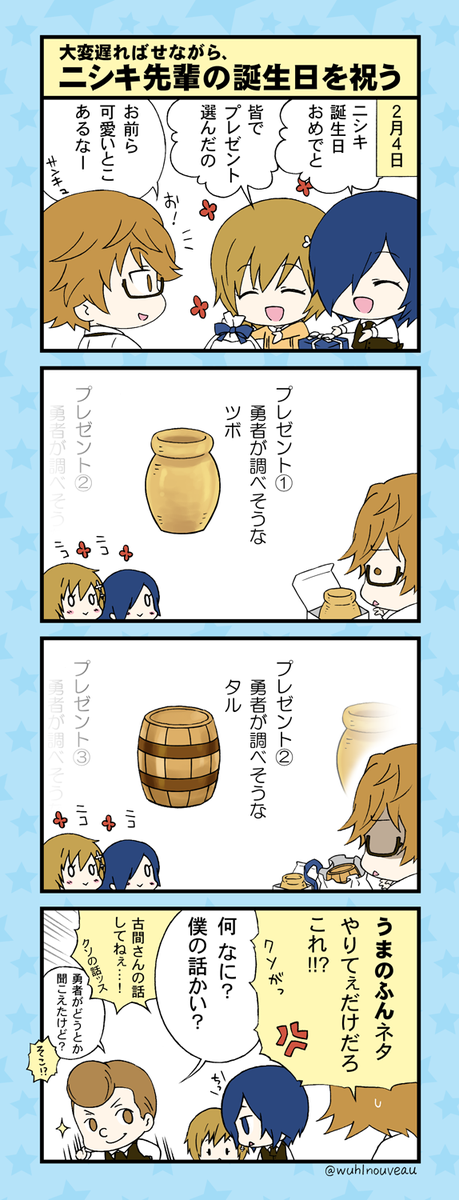 東京喰種 カウントダウン