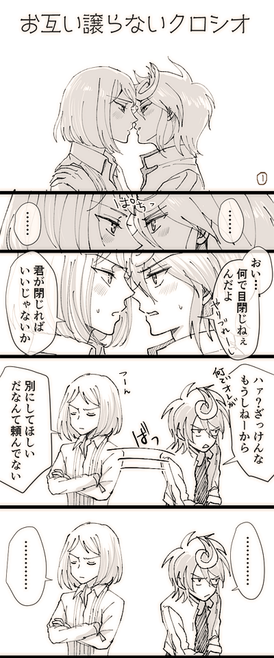 #お前の描くこのCPが見てみたい 【クロシオ】初々しいケンカップル。(クロシオちゃん初描きなので合ってるか不安ですが…!)
おかゆさんリプありがとうでした〜♡ミ @kayu_7533