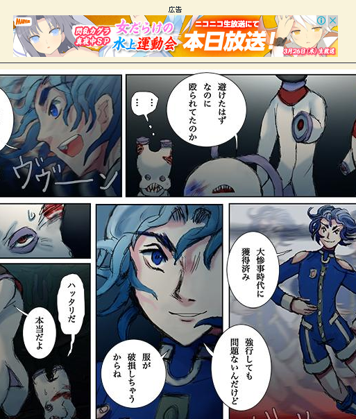 【胎界主】服が破けちゃうから戦わないとかいう軟弱なイケメンの上には戦闘中全裸になっても戦う少女たちが 