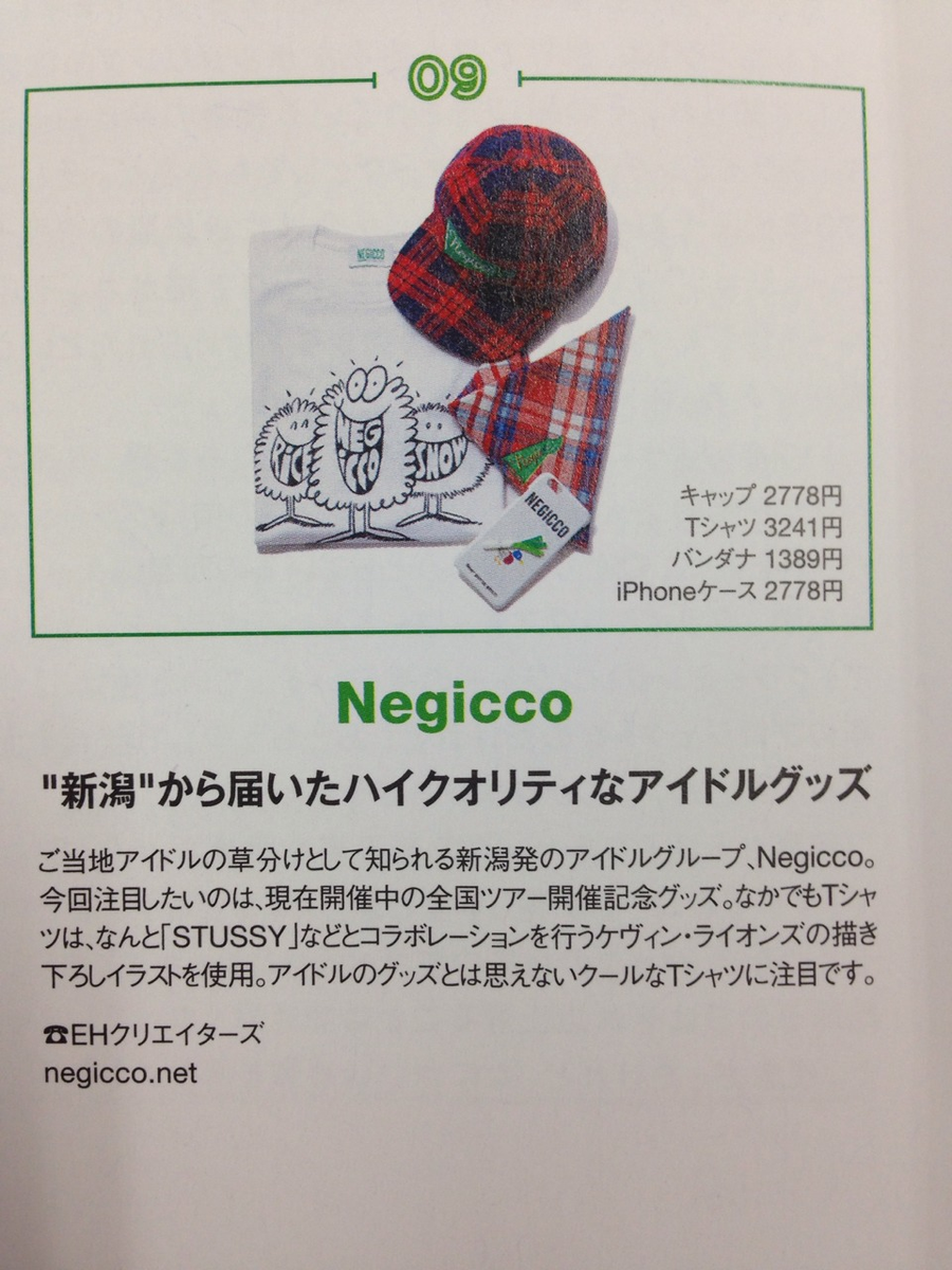 Dd潜入捜査 Negicco 5 転載禁止 C 2ch Net