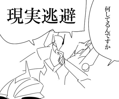 なんかよく分からない漫画できた… 