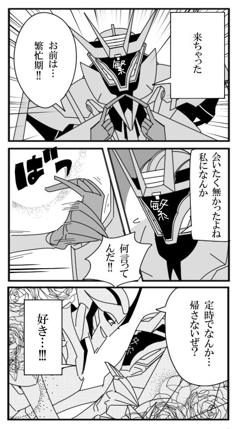 なんかよく分からない漫画できた… 