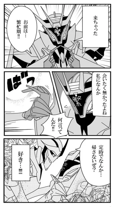 なんかよく分からない漫画できた… 