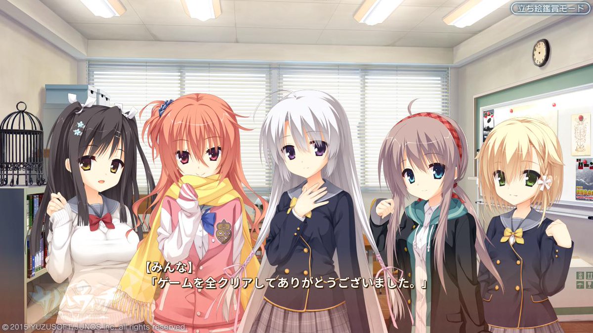 常陸ももか No Twitter サノバウィッチを全クリアしました 記念のスクリーンショット一枚 ヽ ノ Http T Co Rpjwqo7pev