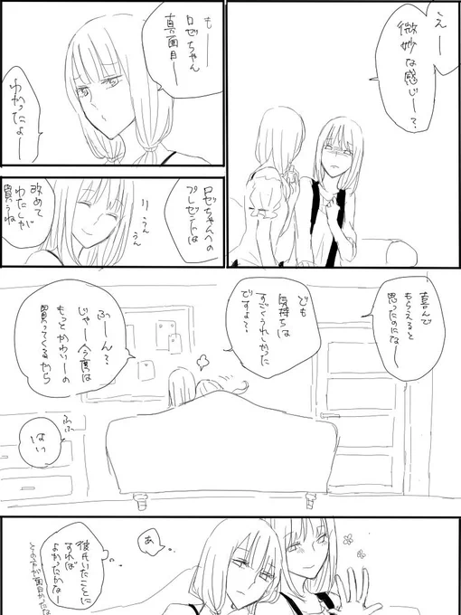 さいご 魔法とか出てくる世界観のはずなのに一切その要素が出てこないふしぎ 
