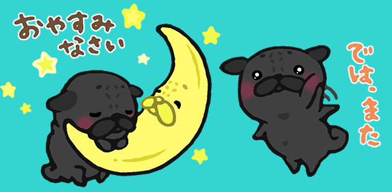 パグのtwitterイラスト検索結果 古い順 パグのtwitterイラスト検索結果 古い順