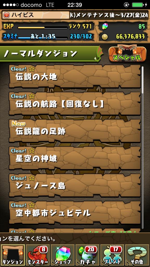hyviss_ts's tweet photo. 10分で500リツイートいったら、魔法石1000個買います。
#パズドラ http://t.co/7XlrmoVIw4