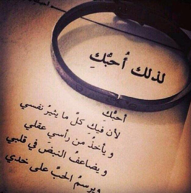 ❤️لذلك أحبك❤️