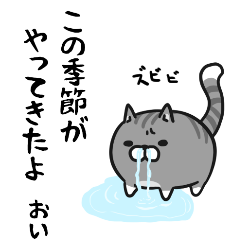 止まりません。 