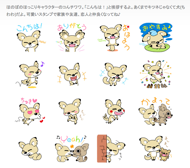 Tweets With Replies By コんチワワ 公式 Conchihuahua Twitter