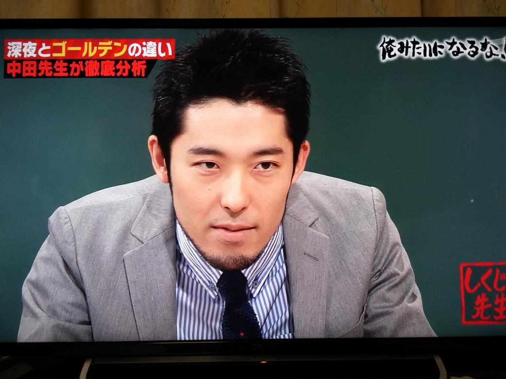 しくじり先生 ゴールデン進出前深夜帯最終回に ゴールデン番組を3つ潰したオリラジ 中田先生が登場 4ページ目 Togetter しくじり先生 ゴールデン進出前深夜帯最終回に ゴールデン番組を3つ潰したオリラジ 中田先生が登場 4ページ目 Togetter