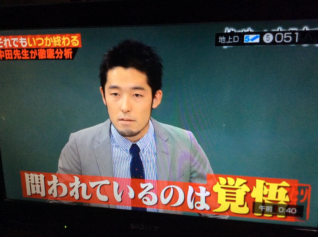 しくじり先生 ゴールデン進出前深夜帯最終回に ゴールデン番組を3つ潰したオリラジ 中田先生が登場 5ページ目 Togetter しくじり先生 ゴールデン進出前深夜帯最終回に ゴールデン番組を3つ潰したオリラジ 中田先生が登場 5ページ目 Togetter