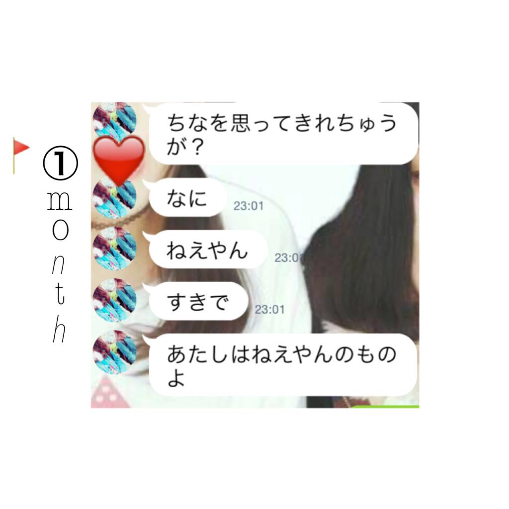 snABC1107's tweet photo. ①マンスおめでとうございます👏
（ちなはあたしのものです） http://t.co/aTFXrynGmk