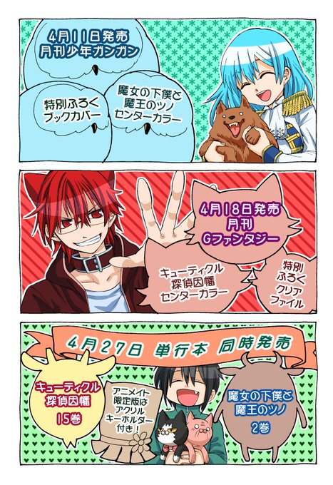魔女の下僕と魔王のツノのtwitterイラスト検索結果 古い順 魔女の下僕と魔王のツノのtwitterイラスト検索結果 古い順