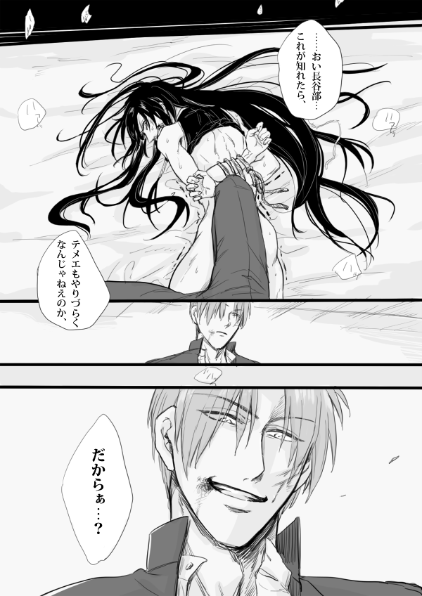 長谷部の軽傷ボイスちょっとやばすぎるんじゃない…?と思ったので長谷兼でも活用してみました 