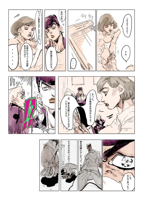 the book 3章 - 6 