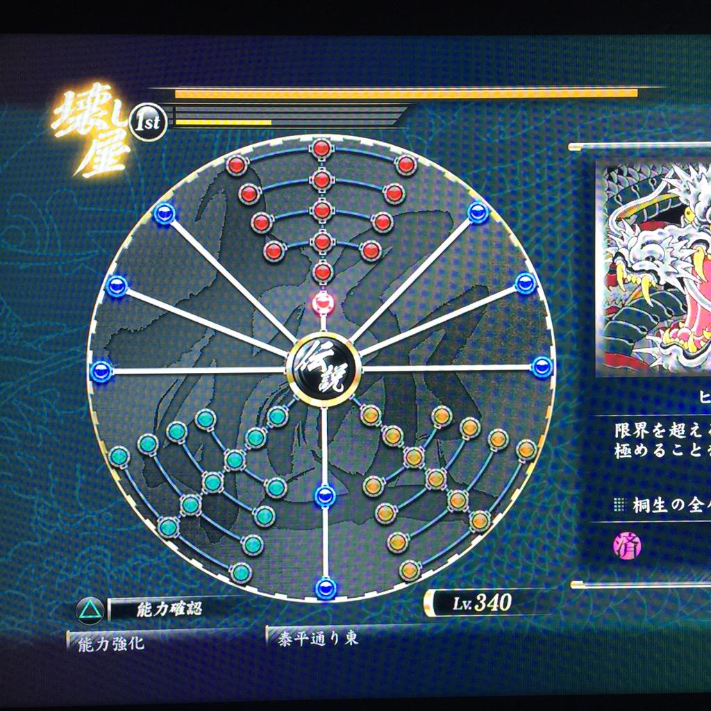 こういち ついに使用金額カンスト 2枚目の画像ですでにカンスト以上使ってるけど表示的にはこれ以上いかない様子 340で終わりかと思いきやまだある模様 それなら使用金額いくら使ったか知りたいんだが 堂島の龍スタイル 伝説スタイル 龍が如く0 Http