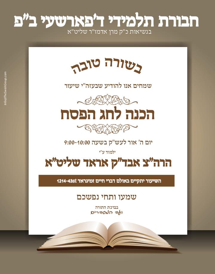 ForshayBP's tweet photo. Shuir: Tonight 9:00 @ The Zmigrader Hall 1214-43st. Hope to see you Guys http://t.co/6IaBeUHgs1
