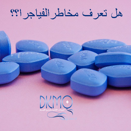 dkmoclinics's tweet photo. هل تعلم مخاطر #الفياجرا ؟!
https://t.co/rq9RWZf98b
#دكمو #الكويت #kuwait #صحة #الضعف_الجنسي http://t.co/QgeWRCrmOK