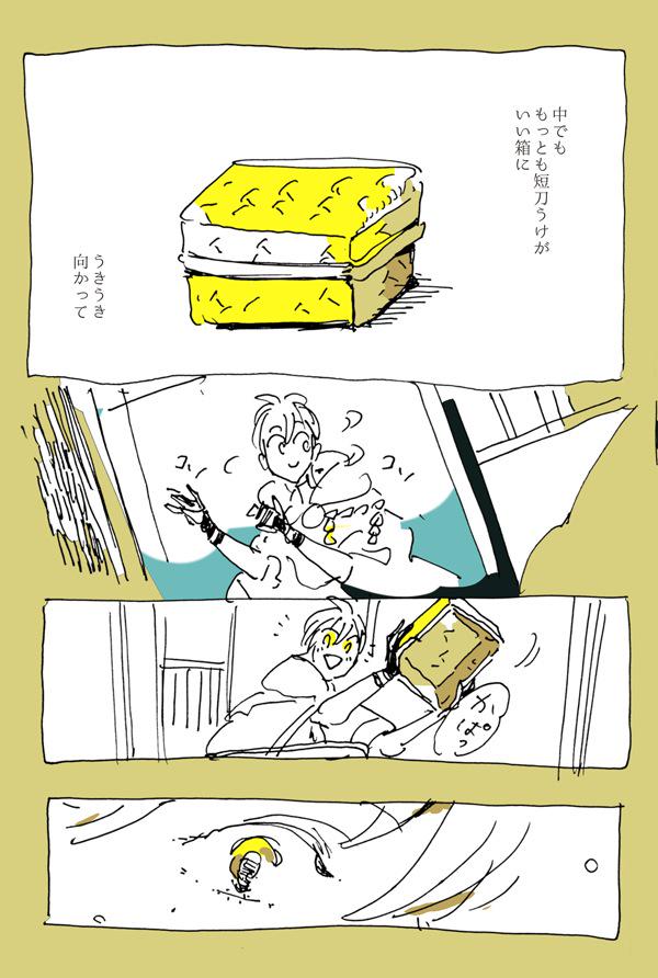 kiseru_gs5's tweet photo. 鶴丸の小箱① http://t.co/9UqacJeS1L