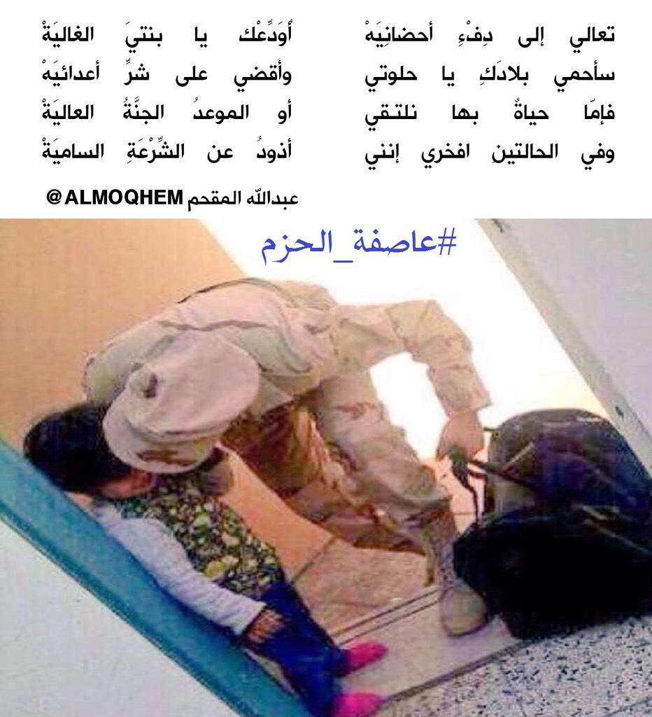 2016Roaa's tweet photo. اللهم احفظ جنودنا وسدد رميهم وانصرهم على اعداءهم واعداء المسلمين واحرسهم بعينك التي لاتنام 
 #عاصفة_الحزم http://t.co/rHuQkVTu4Z