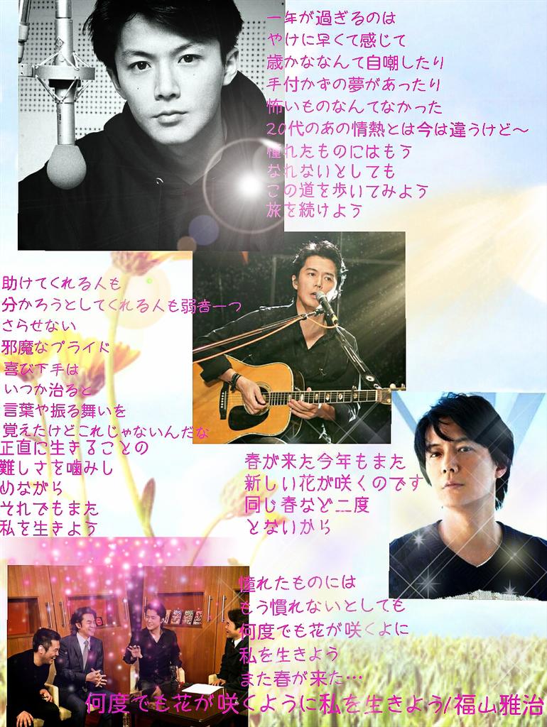 Kanarin I Am A Hero Bros 1991 私も新曲リピートして聴いてます とても素敵な曲で毎日勇気貰ってます 福山さん これからも体調には気をつけてくださいね Bros1991 何度でも花が咲くように私を生きよう Http T Co Iocyyzc01r Kanarin I Am A Hero Bros 1991 私も新曲リピートして聴いてます とても素敵な曲で毎日勇気貰ってます 福山さん これからも体調には気をつけてくださいね Bros1991 何度でも花が咲くように私を生きよう Http T Co Iocyyzc01r