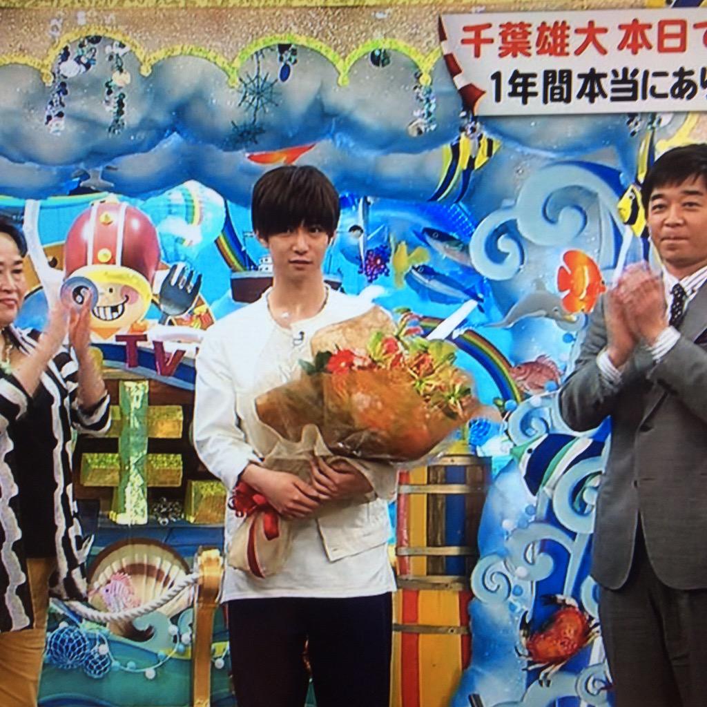 今日でバイキングを卒業する千葉雄大にひとこと言う