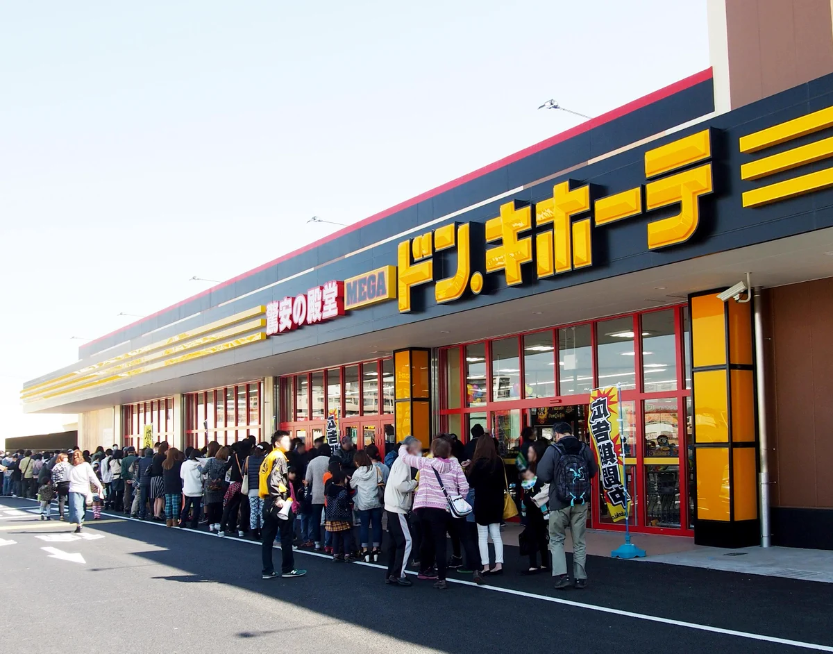 mega ドン キホーテ つくば 店