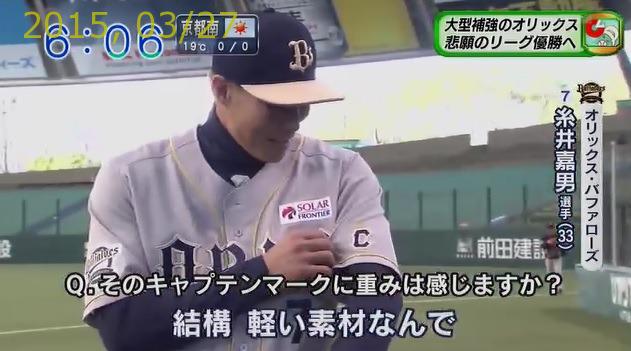 トラニュース On Twitter Q そのキャプテンマークに重みは感じますか 糸井 結構 軽い素材なんで Http T Co E5wh0d7gft Http T Co 3vgotpouzu
