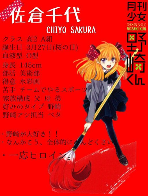 3月27日は一途で可愛いヒロイン千代ちゃんの誕生日のtwitterイラスト検索結果 古い順 3月27日は一途で可愛いヒロイン千代ちゃんの誕生日のtwitterイラスト検索結果 古い順