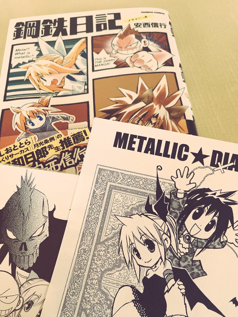 安西信行 宣伝 鋼鉄日記 本日発刊されました こみらの での購入でペーパーa デビル Tsutaya三軒茶屋店 その他の店舗にての購入でペーパーb ドラキュラ がオマケに付きます Bの配布店舗についてはtsutaya三軒茶屋以外未定です Http T Co 安西信行 宣伝 鋼鉄日記 本日発刊されました こみらの での購入でペーパーa デビル Tsutaya三軒茶屋店 その他の店舗にての購入でペーパーb ドラキュラ がオマケに付きます Bの配布店舗についてはtsutaya三軒茶屋以外未定です Http T Co