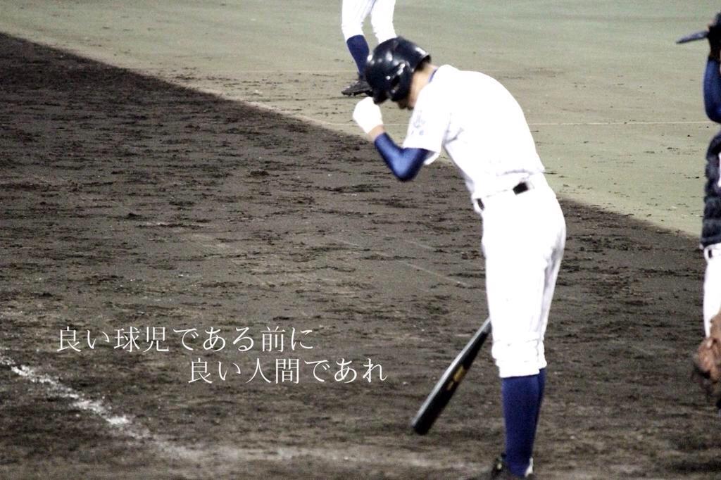 野球垢です😇💠
野球好きと繋がりたい🌼

#野球好きな人
#甲子園見に行く人
#高校球児さん
#野球部のマネさん
#明徳好きな人
#大阪桐蔭
#浦和学院
#今治西
#新田

RTしてくれた人フォローします💎💗